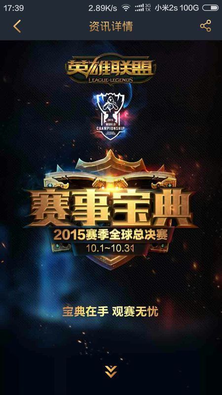 的拜仁凭借